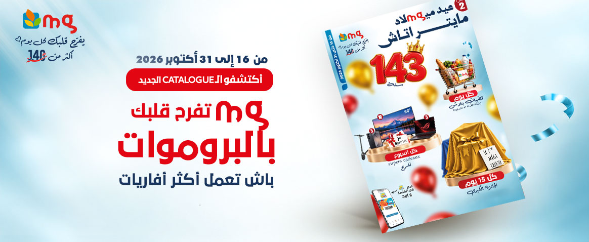 Catalogue mg